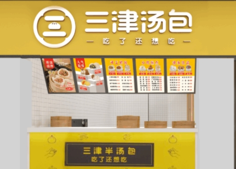 加盟三津费用是多少