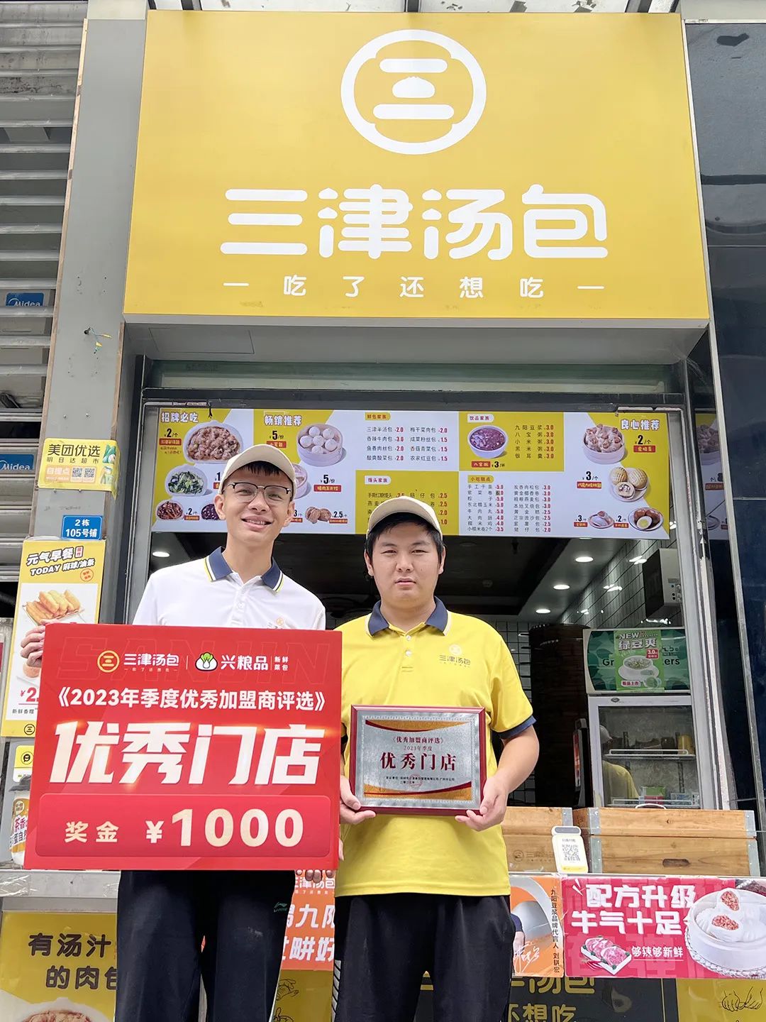 起猛了!有门店凭借“优秀加盟商”项目日均营业额翻一倍! 起猛了!有门店凭借“优秀加盟商”项目日均营业额翻一倍!