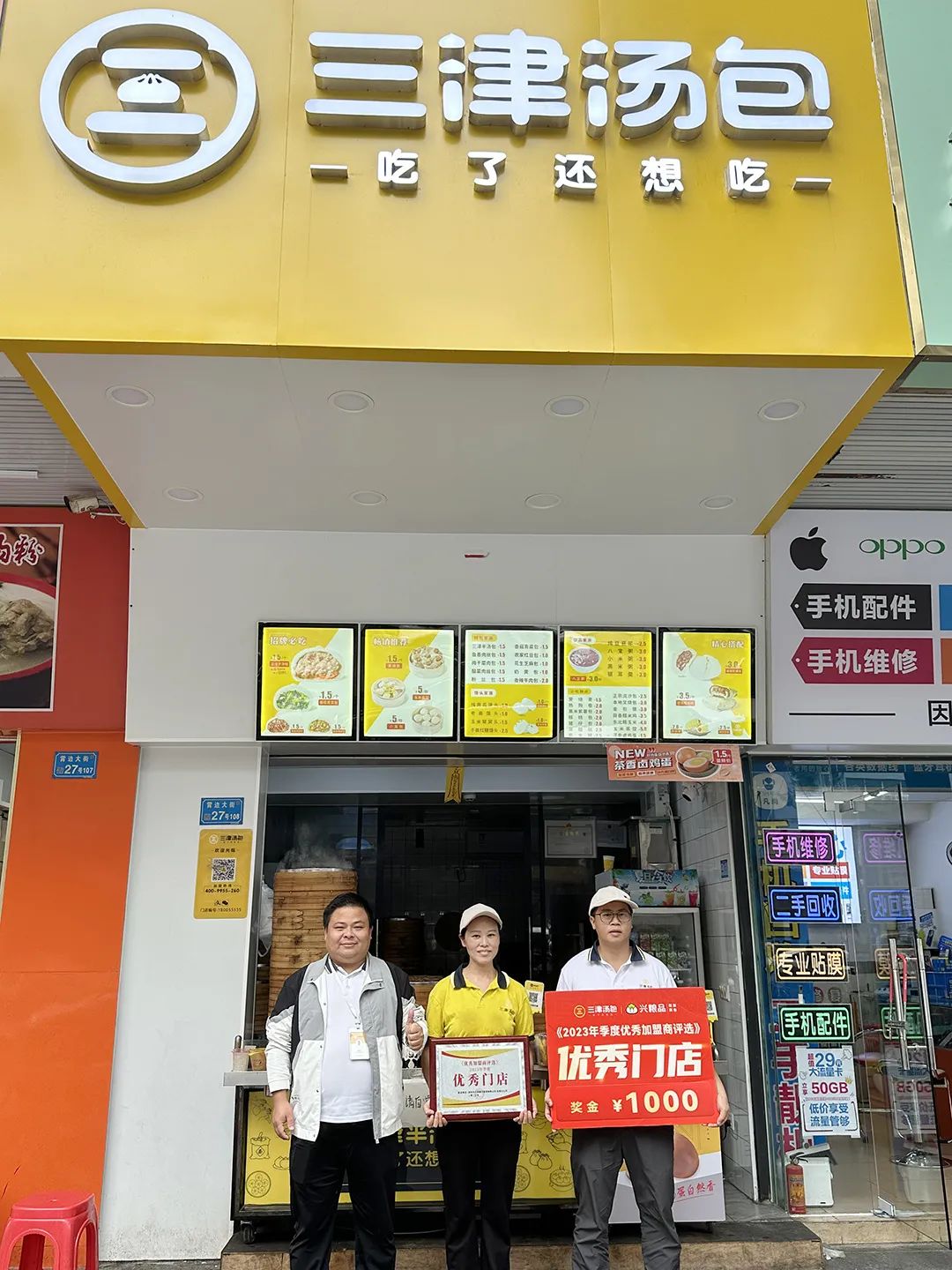 起猛了!有门店凭借“优秀加盟商”项目日均营业额翻一倍! 起猛了!有门店凭借“优秀加盟商”项目日均营业额翻一倍!