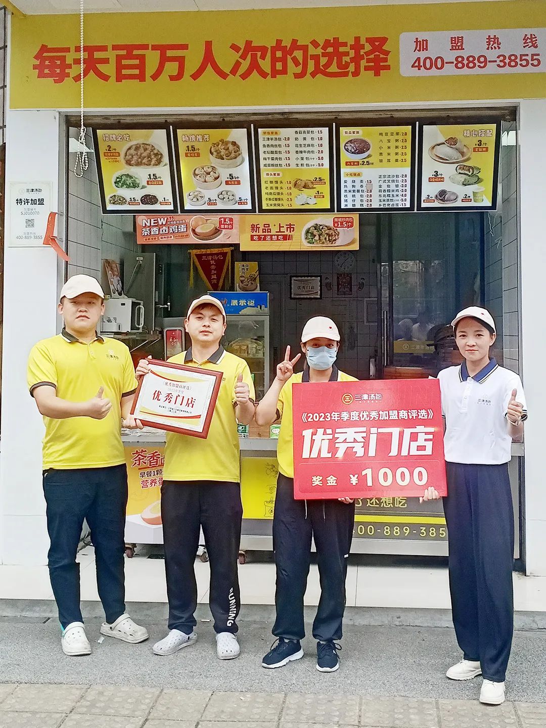 起猛了!有门店凭借“优秀加盟商”项目日均营业额翻一倍! 起猛了!有门店凭借“优秀加盟商”项目日均营业额翻一倍!