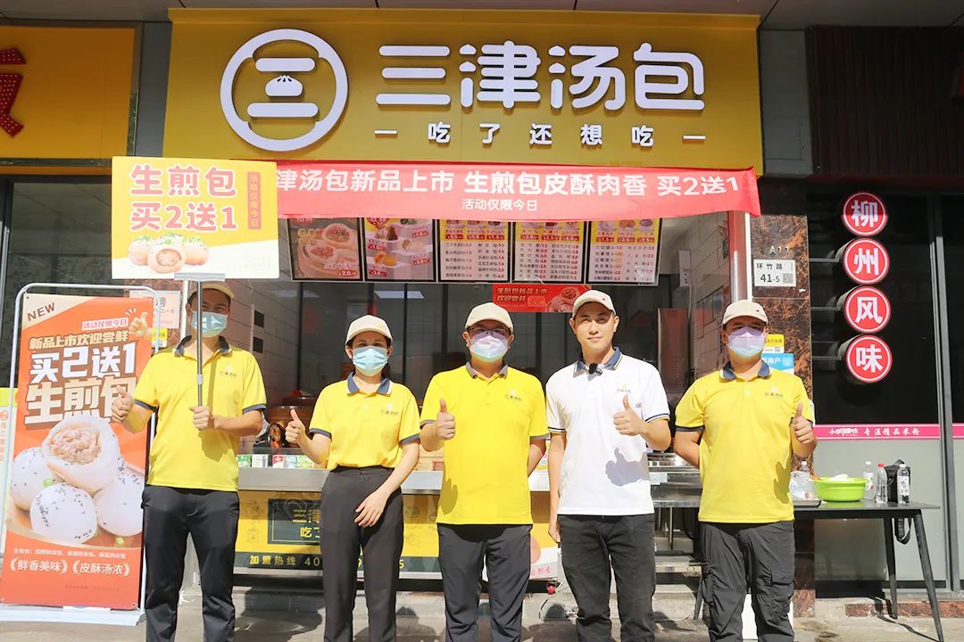 八方来财不如带老板发财!生煎包日进斗金来了 八方来财不如带老板发财!生煎包日进斗金来了
