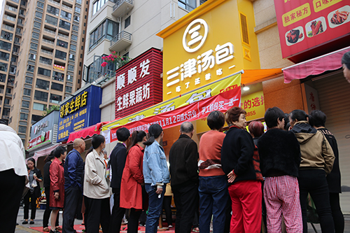 “哇!这里是在赶庙会吗?”不,这里是三津汤包门店开业! “哇!这里是在赶庙会吗?”不,这里是三津汤包门店开业!