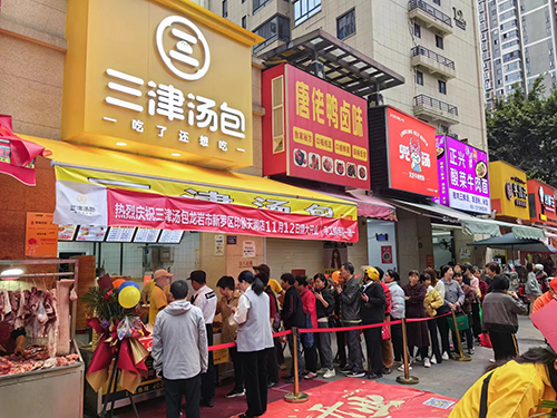 “哇!这里是在赶庙会吗?”不,这里是三津汤包门店开业! “哇!这里是在赶庙会吗?”不,这里是三津汤包门店开业!