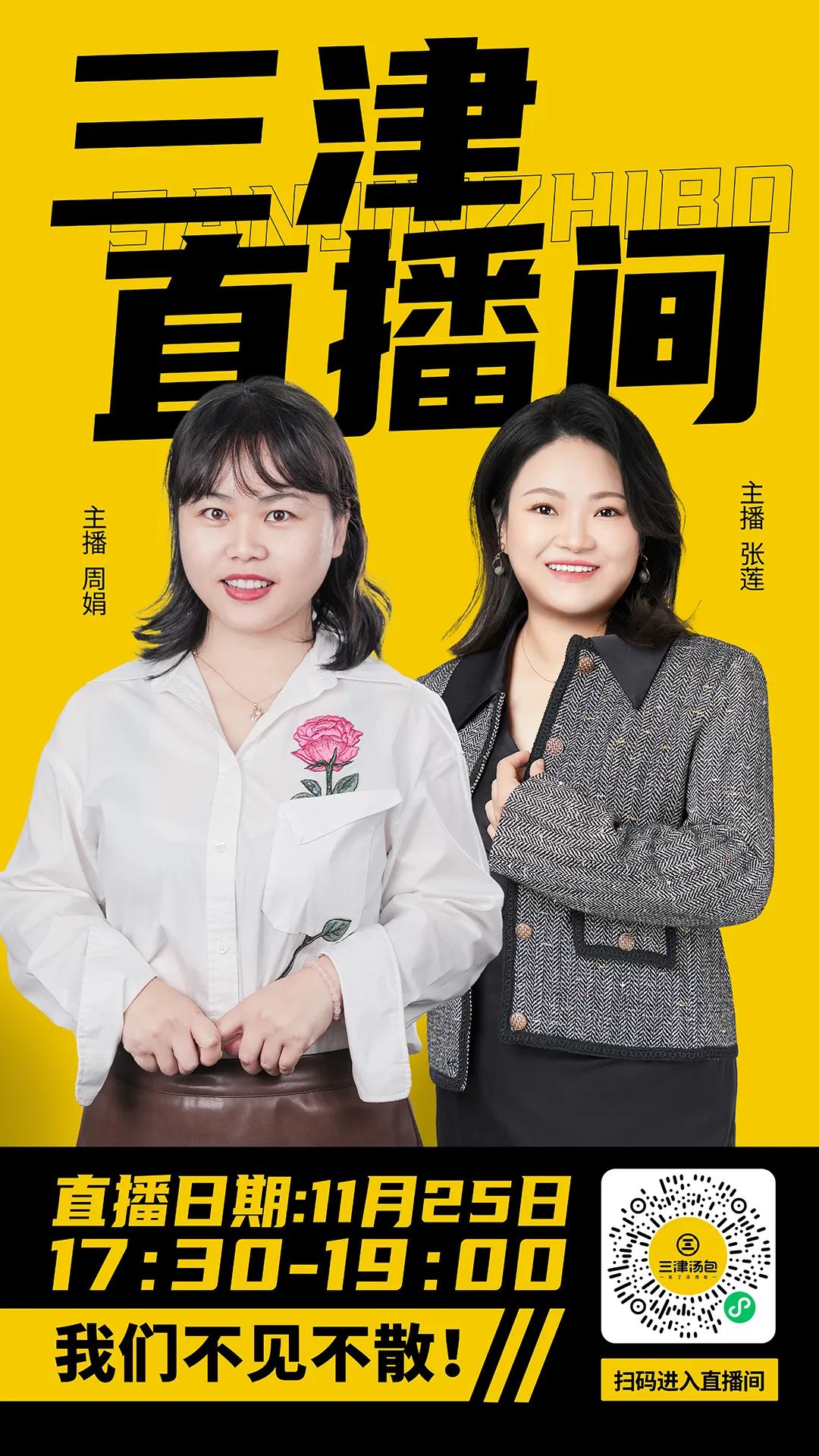 全新破局 焕新出发 三津线上创业指导交流会大受欢迎 全新破局 焕新出发 三津线上创业指导交流会大受欢迎