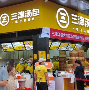 早餐包子加盟连锁品牌