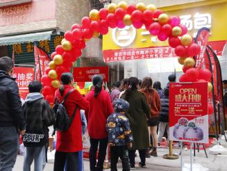 汤包十大加盟品牌店 汤包十大加盟品牌店