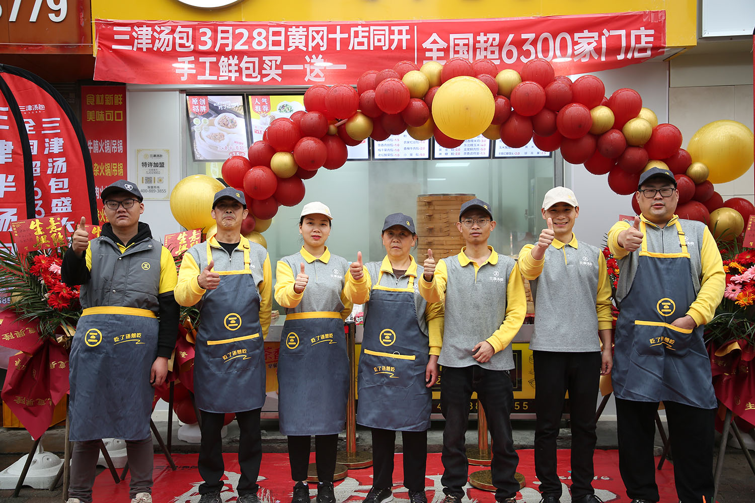 十店同开!十店同旺!三津汤包成功入驻湖北黄冈 十店同开!十店同旺!三津汤包成功入驻湖北黄冈