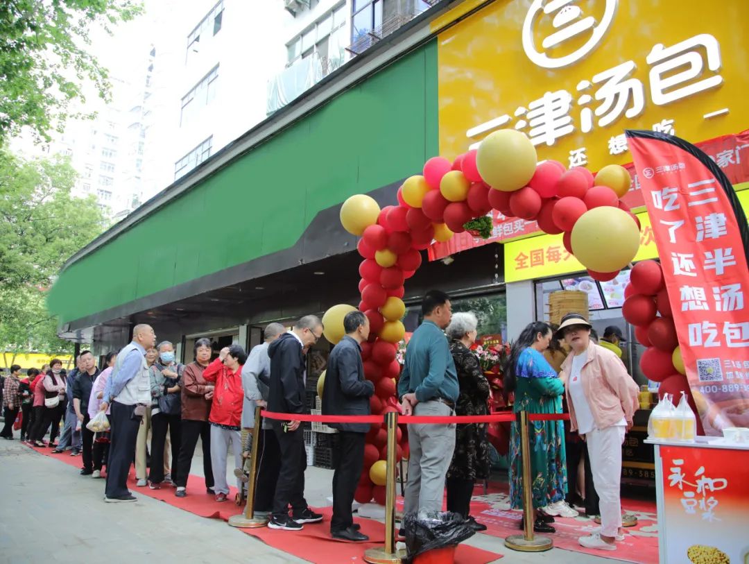 鄂州包子界再添新军!三津汤包鄂州八店同开赢麻了! 鄂州包子界再添新军!三津汤包鄂州八店同开赢麻了!