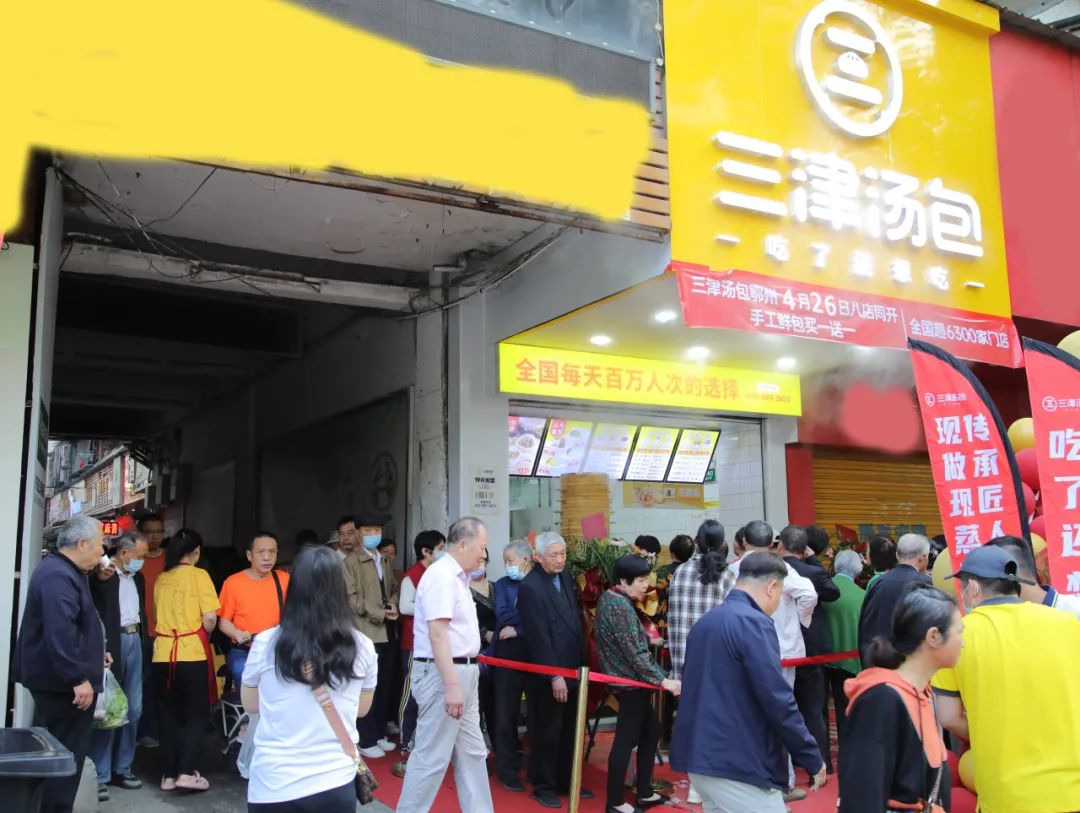 鄂州包子界再添新军!三津汤包鄂州八店同开赢麻了! 鄂州包子界再添新军!三津汤包鄂州八店同开赢麻了!