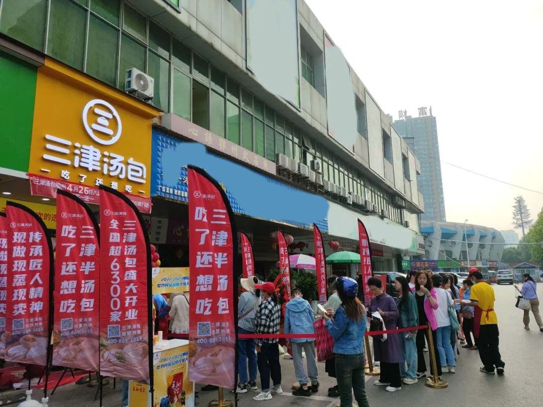 鄂州包子界再添新军!三津汤包鄂州八店同开赢麻了! 鄂州包子界再添新军!三津汤包鄂州八店同开赢麻了!