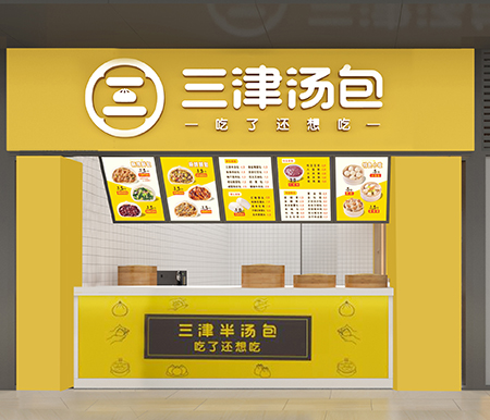 三津汤包加盟扶持政策