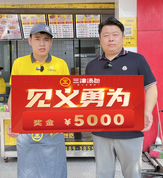 湖南岳阳洪水中托举孕妇三个小时!三津加盟商见义勇为获奖5000元 湖南岳阳洪水中托举孕妇三个小时!三津加盟商见义勇为获奖5000元