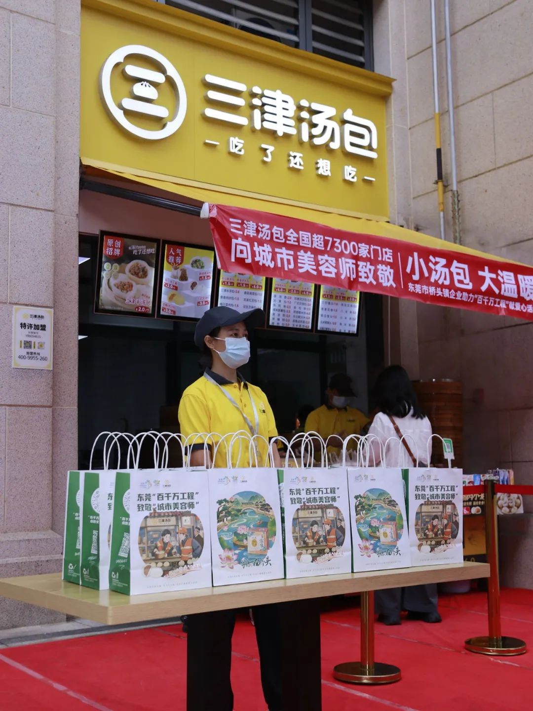 “小汤包 大温暖”三津汤包5万份爱心早餐致敬“城市美容师” “小汤包 大温暖”三津汤包5万份爱心早餐致敬“城市美容师”