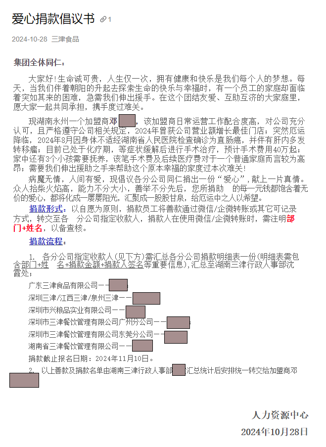 邓老板请加油!三津帮你一起守好门店 邓老板请加油!三津帮你一起守好门店