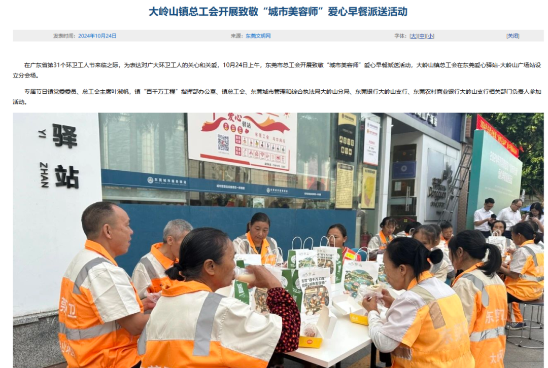“小汤包 大温暖”三津汤包5万份爱心早餐致敬“城市美容师” “小汤包 大温暖”三津汤包5万份爱心早餐致敬“城市美容师”