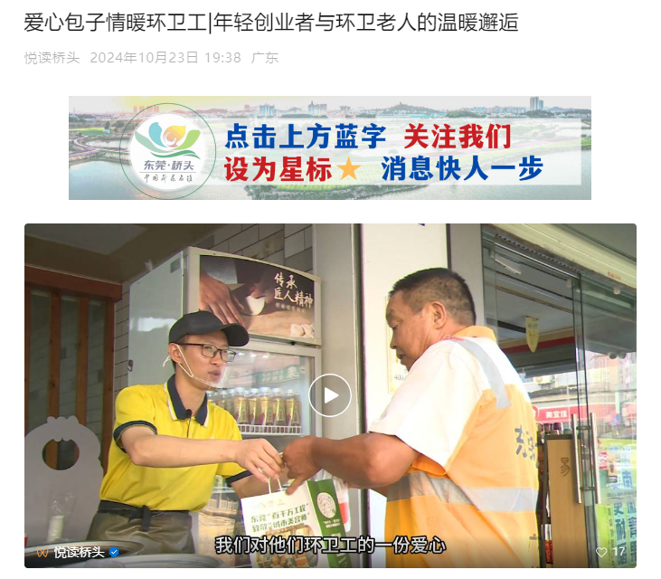 “小汤包 大温暖”三津汤包5万份爱心早餐致敬“城市美容师” “小汤包 大温暖”三津汤包5万份爱心早餐致敬“城市美容师”