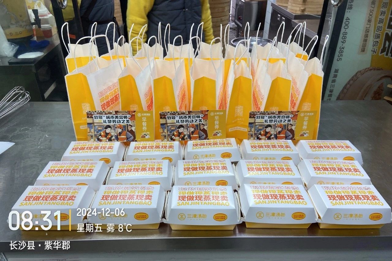 爱心汇聚,湖南三津用包子传递温暖力量! 爱心汇聚,湖南三津用包子传递温暖力量!