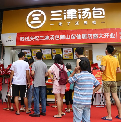 南山西丽留仙居店