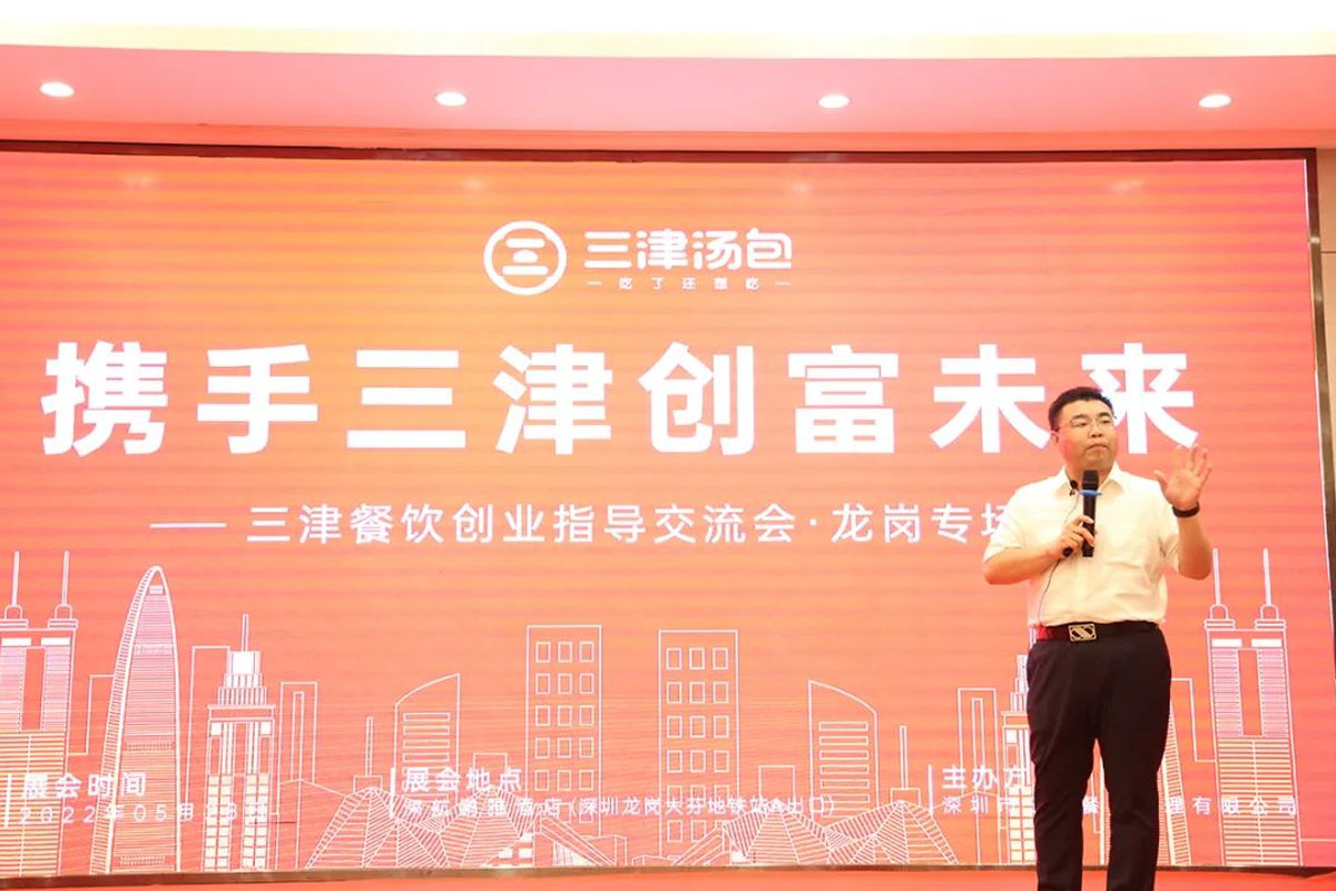 创新突围，三津创业者齐心协力开拓新局