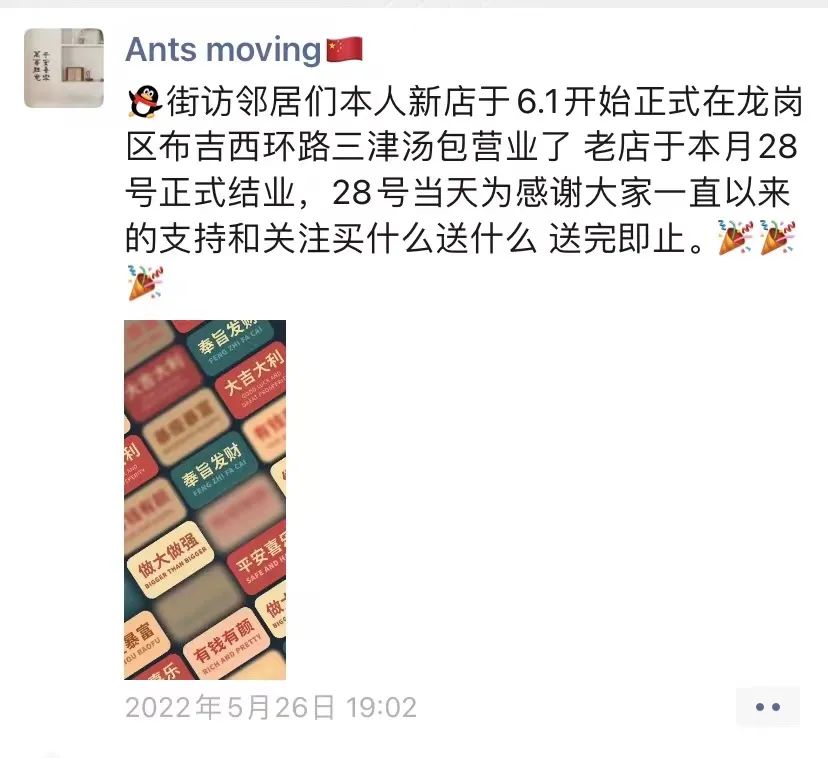 赖林远：我的人生底色是幸运