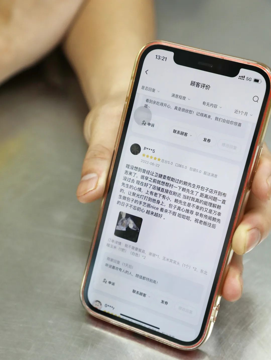 赖林远：我的人生底色是幸运