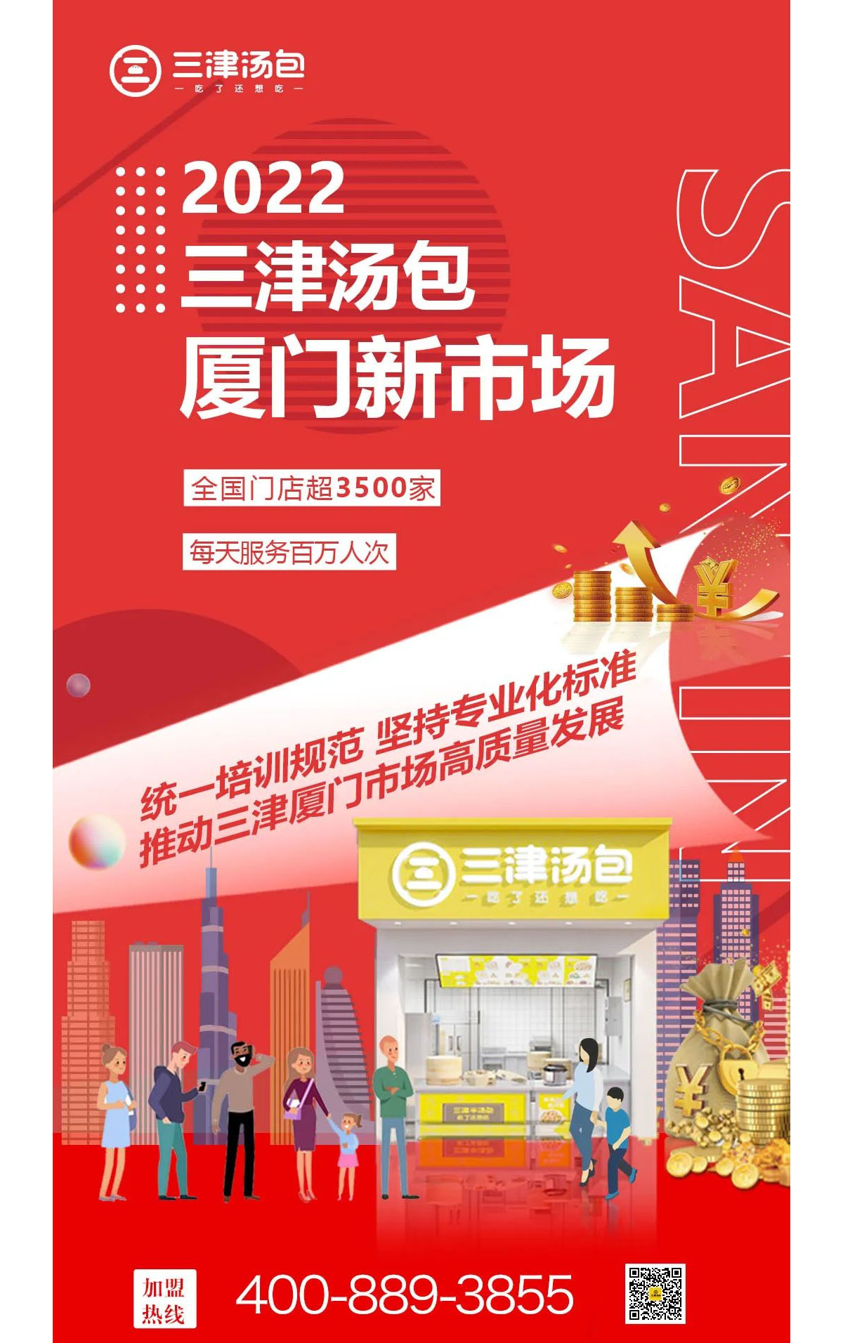 热烈庆祝厦门直营店&培训基地盛大开业! 热烈庆祝厦门直营店&培训基地盛大开业!