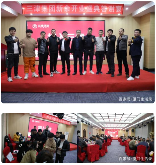 三津汤包新余市场开业盛典圆满落幕!紧随其后,厦门市场再启盛典 三津汤包新余市场开业盛典圆满落幕!紧随其后,厦门市场再启盛典