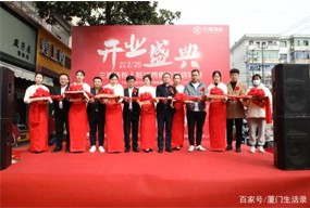 三津汤包新余市场开业盛典圆满落幕！紧随其后，厦门市场再启盛典