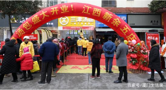 三津汤包新余市场开业盛典圆满落幕!紧随其后,厦门市场再启盛典 三津汤包新余市场开业盛典圆满落幕!紧随其后,厦门市场再启盛典