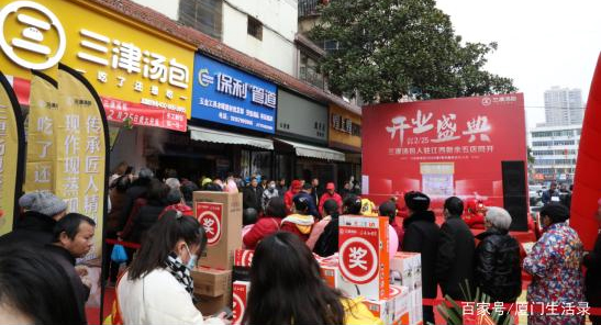 三津汤包新余市场开业盛典圆满落幕!紧随其后,厦门市场再启盛典 三津汤包新余市场开业盛典圆满落幕!紧随其后,厦门市场再启盛典