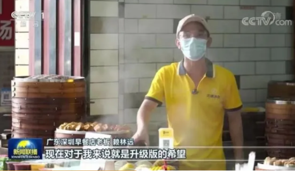 三津汤包加盟商又双叒叕上央视了！这次是新闻联播