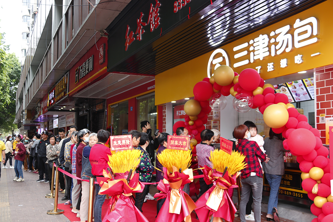 福泽三津!每店开业营业额6000元 !三津汤包五店同开燃爆福州! 福泽三津!每店开业营业额6000元 !三津汤包五店同开燃爆福州!