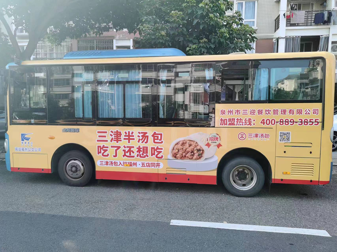 福泽三津!每店开业营业额6000元 !三津汤包五店同开燃爆福州! 福泽三津!每店开业营业额6000元 !三津汤包五店同开燃爆福州!