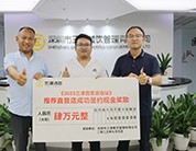 接好运！成功推荐三津直营店！到账4万元！