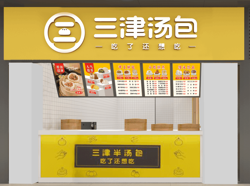 包子加盟 包子加盟