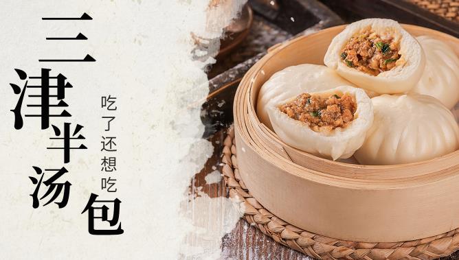 包子加盟 包子加盟