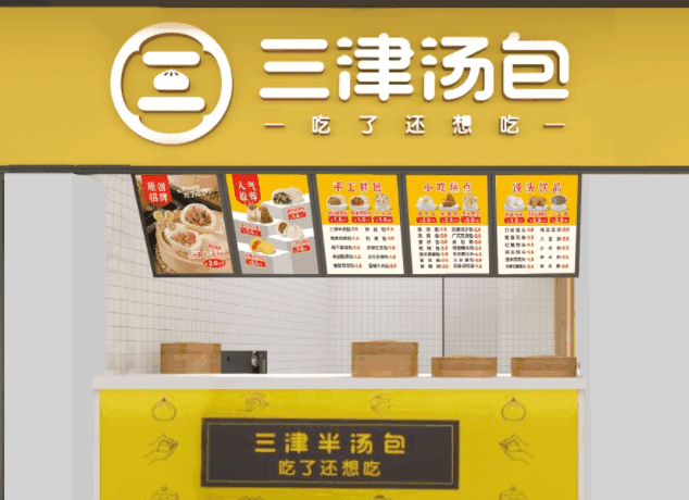 江西汤包早点 江西汤包早点