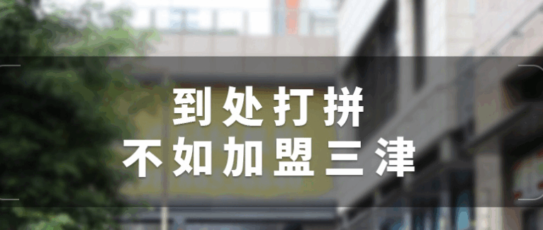 低成本餐饮创业 低成本餐饮创业
