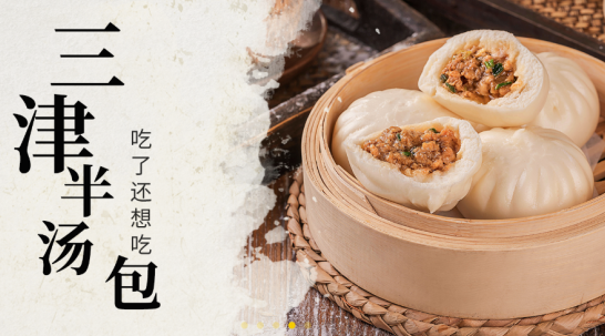 广东早餐加盟认准三津食品，拥有广阔市场前景