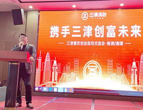 三津汤包怎么加盟