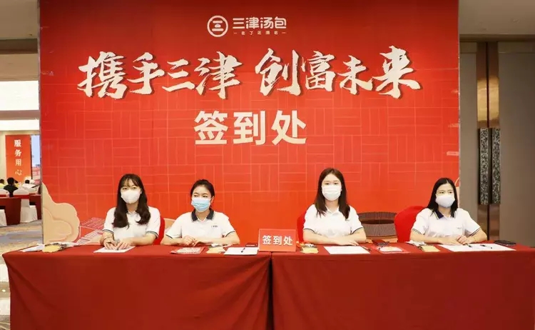 让小微创业者疯狂的福建三津汤包加盟优势