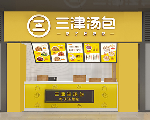 加盟三津汤包多少钱